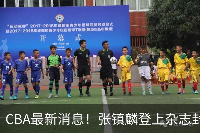 CBA最新消息！张镇麟登上杂志封面，山东欲内外线补强，广厦续约两大锋线