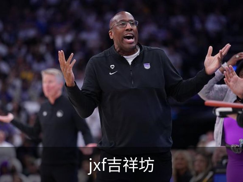 了解jxf吉祥坊